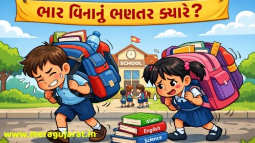 કચેરી 20260217 151611 0000 e1771689753373