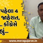 સ્થાનિક સ્વરાજની ચૂંટણી પહેલાં AAPને ઝટકો, રાજુ કરપડાનું રાજીનામું