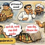 અરવલ્લી : ભિલોડાના ટાકાટુકામાં ગાંજાના વાવેતર પર્દાફાશ, સર્વે નંબર નું ઘૂંટાતું રહસ્ય!! મૂળ માલિક, કબજેદાર કે ભોગવટો??