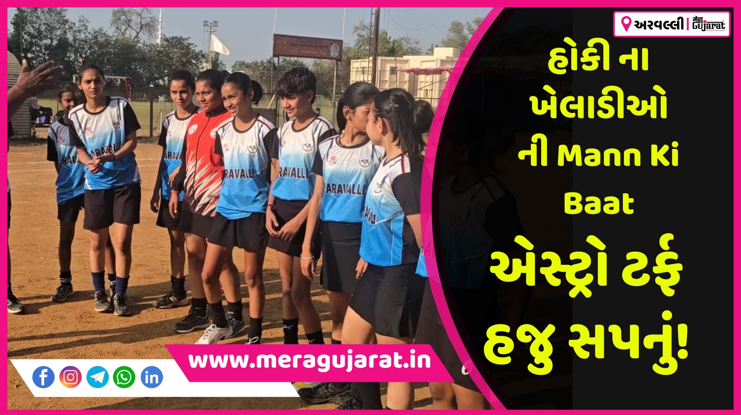 નામંજૂર ઇને કહેવાતી સારી કામગીરીને લઇને કલેક્ટરે ગંભીરતા દાખવી 20260211 055824 0000 scaled