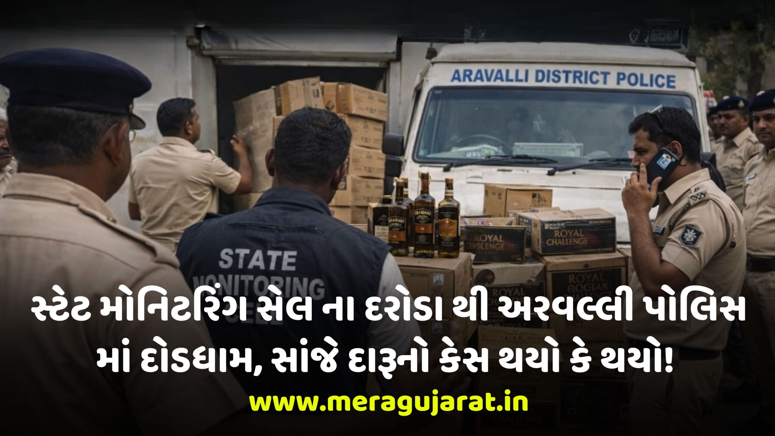 કચેરી 20260213 141003 0000 scaled