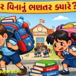 અરવલ્લી : વાતવરણમાં પલટો, આકાશે વાદળો છવાતા ખેડૂતોના પેટમાં ફાળ પડી