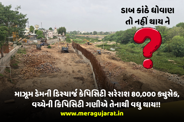 www.meragujarat.in_20260713_181446_0000