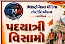 માઇભક્તોની સેવા અર્થે મોડાસામાં ઇલેક્ટ્રોનિક્સ મીડિયા એસોસિએશન (EMA) દ્વારા ભવ્ય ‘પદયાત્રી વિસામો’ નું આયોજન